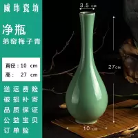 观音玉净瓶龙泉青瓷陶瓷花插搭配花器简约时尚家居饰品茶道摆件 三维工匠 弟窑梅子青