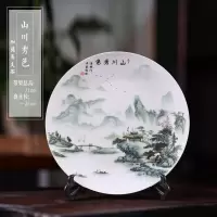 景德镇陶瓷器挂盘装饰盘子墙坐盘现代中式客厅家居酒柜装饰品摆件 三维工匠 36CM(汪林)山水挂盘+简易支架