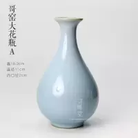 5折 花瓶|开片哥窑大号桌面花瓶陶瓷花器台面摆件饰品 三维工匠 A款