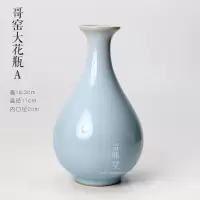 5折 花瓶|开片哥窑大号桌面花瓶陶瓷花器台面摆件饰品 三维工匠 B款