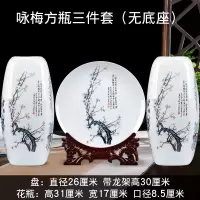 陶瓷器四方花瓶摆件富贵竹插花三件套家居客厅电视柜装饰品工艺品 三维工匠 咏兰四方瓶三件套+龙架