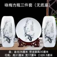 陶瓷器四方花瓶摆件富贵竹插花三件套家居客厅电视柜装饰品工艺品 三维工匠 咏兰四方瓶三件套+木底座2龙架1