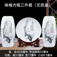陶瓷器四方花瓶摆件富贵竹插花三件套家居客厅电视柜装饰品工艺品 三维工匠 咏菊装饰盘+龙架
