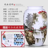 三维工匠景德镇陶瓷器落地大花瓶摆件大号插花中式家居客厅装饰品手绘瓷瓶 三维工 少秋作品-釉下彩《山里人家》梅瓶+送旋转底