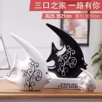 家居饰品客厅装饰摆件创意陶瓷现代黑白情侣对吻鱼 三维工匠 四口之家-幸福之巅[套装价]