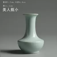 汝窑花插陶瓷复古禅意小花瓶创意水培家居办公装饰品摆件 三维工匠 汝窑美人瓶小 中等