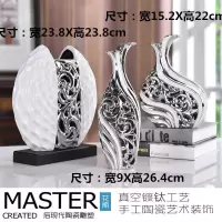欧式创意陶瓷花瓶客厅摆件结婚插花新房家居装饰品 三维工匠 白银D款三件套