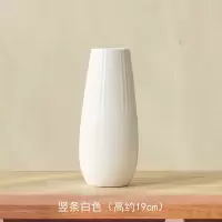 北欧简约现代陶瓷花瓶摆件客厅干花插花花器家居床头装饰品白蓝粉 三维工匠 白色