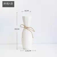 北欧白色简约陶瓷日式插花小花瓶干花摆件创意客厅装饰现代满天星 三维工匠 麻绳A款