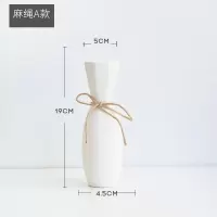 北欧白色简约陶瓷日式插花小花瓶干花摆件创意客厅装饰现代满天星 三维工匠 麻绳C款