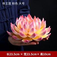 陶瓷莲花摆件手工艺品创意花朵新中式客厅桌面禅意装饰品 三维工匠 KD04-80C-2帝王莲(粉绿大号)含黑檀木底座