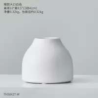 北欧客厅小花瓶摆件现代简约餐桌干花陶瓷装饰品创意家居插花摆设 三维工匠 矮款大口-白色