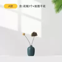 北欧风小花瓶客厅摆件电视柜插花干花陶瓷家居餐桌创意玄关装饰品 三维工匠 A款