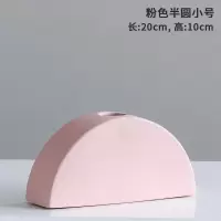 创意小清新简约陶瓷花瓶摆件餐桌客厅办公桌桌面装饰品欧式简约 三维工匠 粉色半圆小号