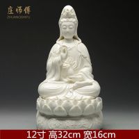 家用观音菩萨陶瓷佛像居家供奉摆件 南海观世音菩萨 三维工匠 12寸八角座坐莲观音-玉白