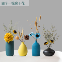 北欧风小花瓶客厅插花餐桌电视柜家居陶瓷创意摆设干花装饰品摆件 三维工匠 B款+C款+D款[三件套+干花]