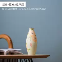 景德镇陶瓷小花瓶客厅家居现代轻奢网红插花器干花北欧摆件装饰品 三维工匠 迷你·釉面D款单瓶