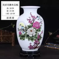 景德镇小花瓶陶瓷摆件客厅插花现代中式防真花干花装饰品瓷器瓷瓶 三维工匠 花好月圆天球瓶送底座