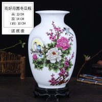 景德镇小花瓶陶瓷摆件客厅插花现代中式防真花干花装饰品瓷器瓷瓶 三维工匠 花好月圆赏瓶送底座