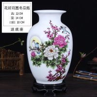 景德镇小花瓶陶瓷摆件客厅插花现代中式防真花干花装饰品瓷器瓷瓶 三维工匠 花好月圆玉壶春送底座