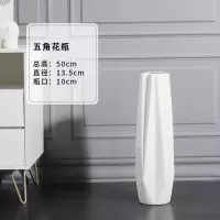 陶瓷落地高花瓶摆件大号客厅干花插花家居北欧创意简约现代装饰品 三维工匠 五角花瓶(高50CM)