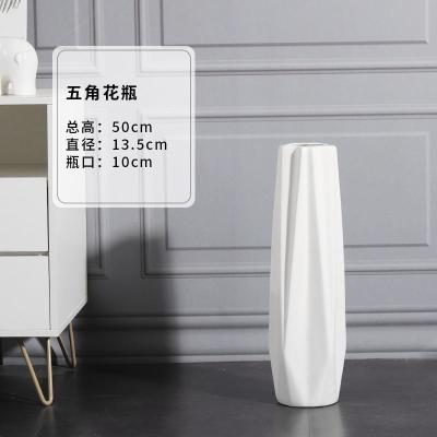 陶瓷落地高花瓶摆件大号客厅干花插花家居北欧创意简约现代装饰品 三维工匠 五角花瓶(高50CM)