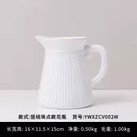 北欧陶瓷奶壶单耳花瓶白色现代简约客厅餐桌装饰品摆件干花插花器 三维工匠 花艺套餐10