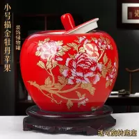 景德镇陶瓷器花瓶中国红苹果摆件客厅摆设装饰工艺品乔迁结婚礼品 三维工匠 小号龙凤金福苹果+底座