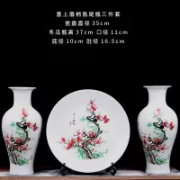 景德镇陶瓷器三件套花瓶摆件插花中式玄关客厅家居装饰品摆设大号 三维工匠 雪景鱼尾+木底座(龙头支架)