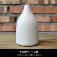 现代简约白色陶瓷花瓶摆件 创意客厅时尚家居装饰品摆设软装饰品 三维工匠 白色细圆嘴