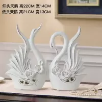 款家居装饰创意陶瓷新中式摆件电视红酒柜玄关客厅简约工艺品 三维工匠 情侣天鹅白花1314
