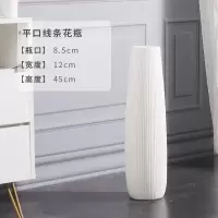落地白色花瓶北欧大花瓶客厅现代简约干花插花高大号陶瓷装饰摆件 三维工匠 线条平口(高45CM)