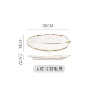 北欧风墨绿色羽毛金边盘子 点心置物收纳盘首饰陶瓷摆件餐盘托盘 三维工匠 白色-大号