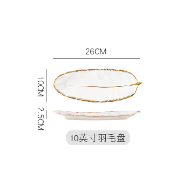 北欧风墨绿色羽毛金边盘子 点心置物收纳盘首饰陶瓷摆件餐盘托盘 三维工匠 白色-大号
