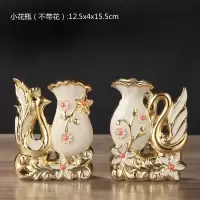 欧式陶瓷花瓶摆件家用客厅鲜花绿植百合插花花瓶装饰玻璃瓶干花瓶 三维工匠 小天鹅单只(带粉色花)