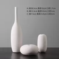 现代简约白色陶瓷花瓶摆件客厅插花干花花器电视柜北欧家居装饰品 三维工匠 三件套