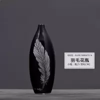现代简约陶瓷花瓶摆件家居客厅台面电视柜干花插花花瓶装饰品摆设 三维工匠 黑色小号羽毛花瓶一个