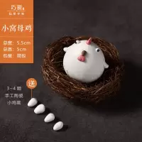 景德镇手工家居桌面摆件 可爱超萌陶瓷小鸡创意茶宠茶玩 三维工匠 白鸡三口之家(带大窝)