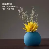 现代简约干花花瓶摆件家居客厅陶瓷插花小花瓶玄关酒柜花瓶装饰品 三维工匠 圆球款蓝色[花艺套装]