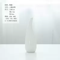 ins北欧陶瓷花瓶干花插花小清新装饰品白色简约现代客厅餐桌摆件 三维工匠 婉清白色(大号)