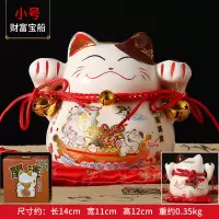 猫摆件 日式陶瓷储蓄罐存钱罐创意收银台店铺开业礼品 三维工匠 中号五福临门