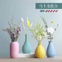 创意干花瓶北欧摆件客厅插花陶瓷小花瓶简约现代小清新家居装饰品 三维工匠 主图马卡龙组合