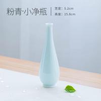 小清新陶瓷水培花器插花简约现代客厅家居装饰干花摆件 三维工匠 小净瓶-粉青