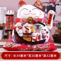 特大号电动摇手猫摆件店铺开业陶瓷招手发财猫家居创意礼品 三维工匠 14寸宝船摇手款