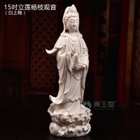 陶瓷南海观音佛像站像居家供奉家用德化白瓷观世音菩萨摆件 三维工匠 D01-436A玉白16吋立荷观音