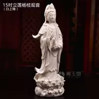 陶瓷南海观音佛像站像居家供奉家用德化白瓷观世音菩萨摆件 三维工匠 D18-44南海观音