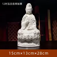 三维工匠德化陶瓷观音佛像家用居家供奉白玉摆件白瓷南海坐莲观世音菩萨像 三维工 16吋玉白吉祥如意(面容经典)D01-37