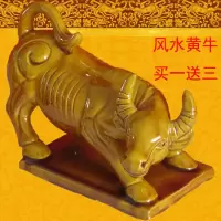 牛摆件陶瓷牛牛水牛摆饰家居装饰品创意大牛饰品摆 三维工匠 带证书黄色中号高17长25
