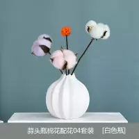 创意陶瓷小花瓶ins风北欧清新干花装饰品摆件客厅茶几餐桌花摆设 三维工匠 04棉花配花+蒜头瓶白色