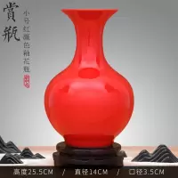 景德镇陶瓷器纯红色花瓶摆件客厅插花电视柜玄关办公室工艺装饰品 三维工匠 小号红颜色釉鱼尾瓶(送木质旋转底座)